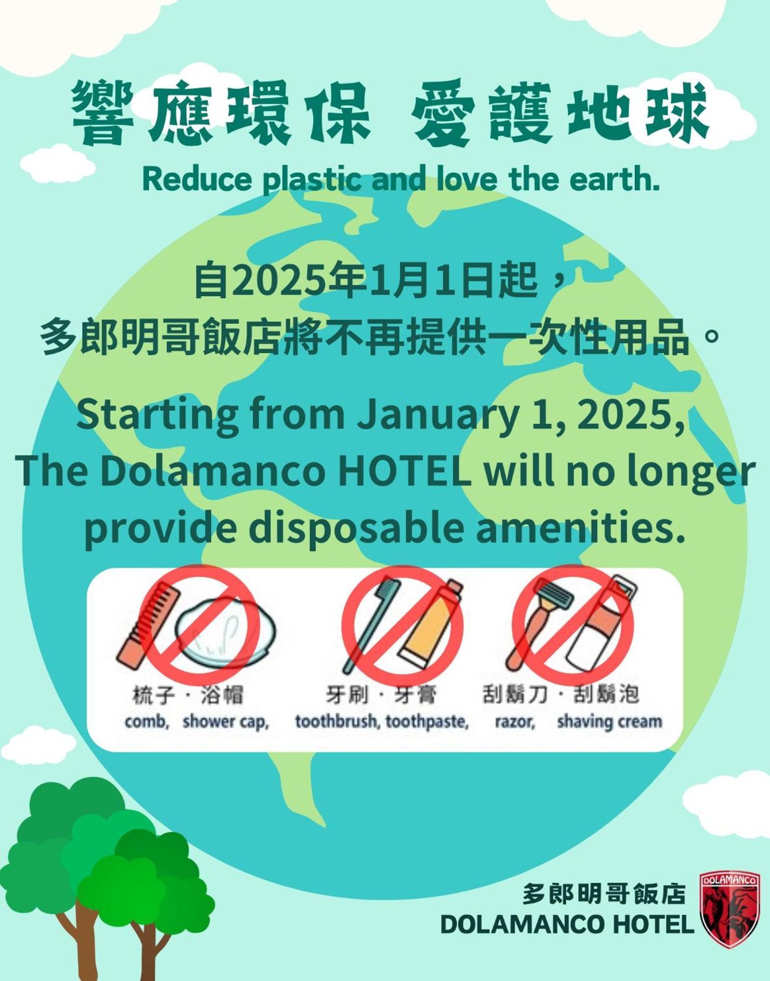 Dolamanco Hotel Taipei Exterior photo